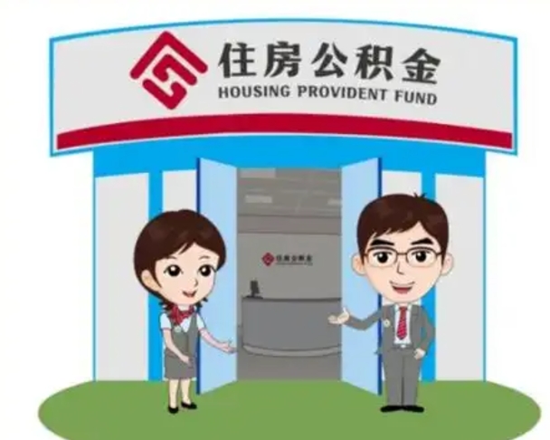 陆丰全款提取公积金可以提几次（全款提取公积金后还能贷款吗）